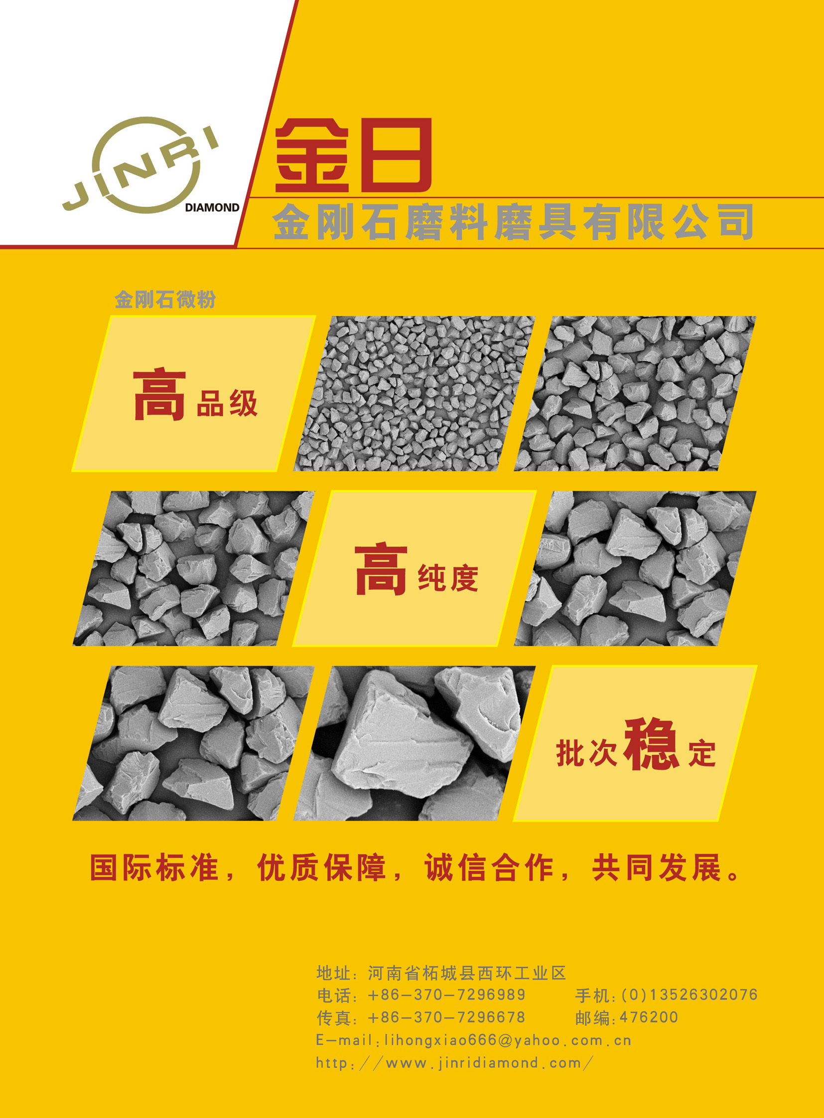金刚石微粉_纳米金刚石微_金日金刚石磨料磨具有限主